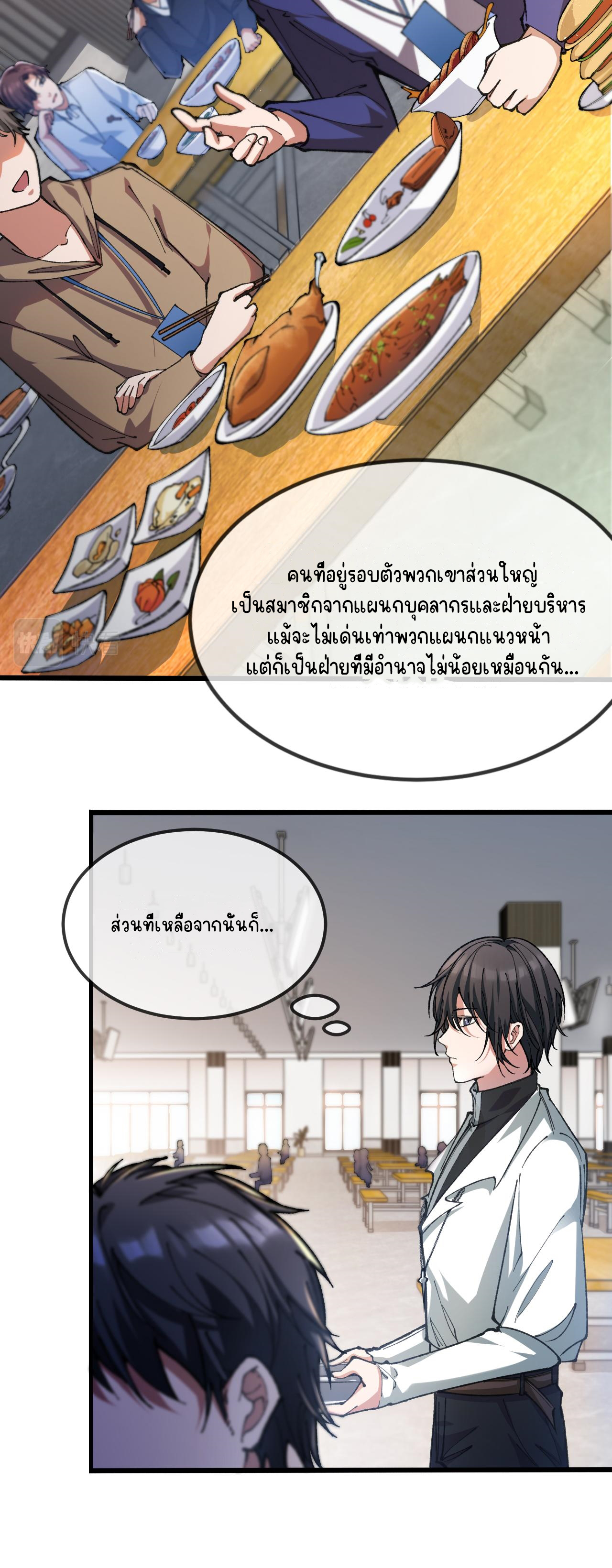 นักสะสมสิ่งลี้ลับ ตอนที่ 1 หน้า 14