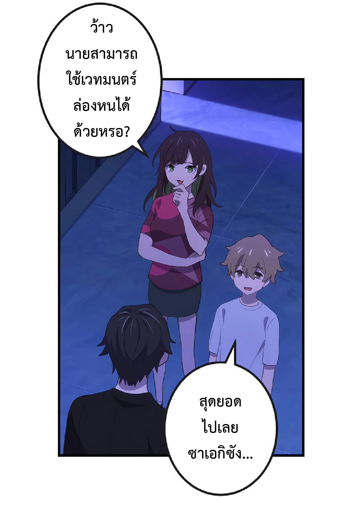 การกลับชาติมาเกิดของจอมเวทย์ต้องห้าม (Reincarnation of the Forbidden Archmage) ตอนที่ 32 หน้า 5