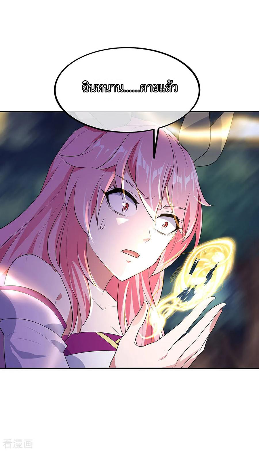 peerless battle spirit ตอนที่ 222 หน้า 20