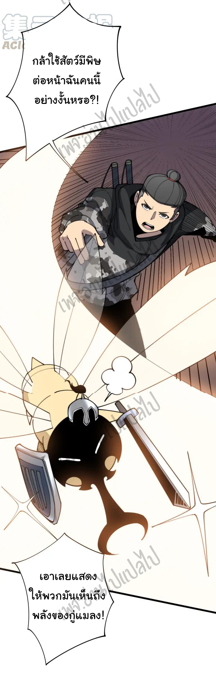 Bad Hand Witch Doctor สุดยอดพ่อมดหมอผี ตอนที่ 114 หน้า 7