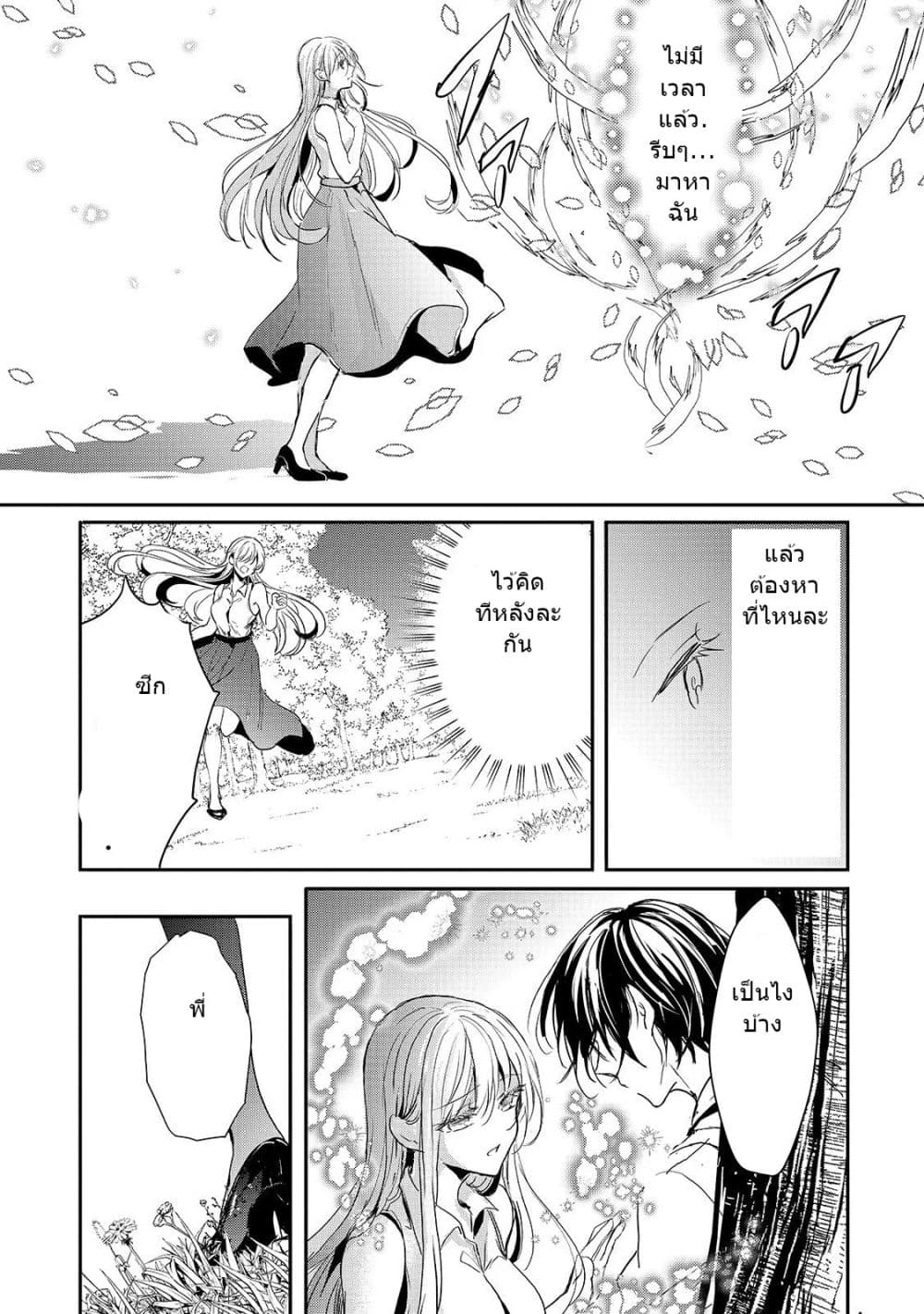 Oujo Denka wa Oikari no you desu ตอนที่ 12 หน้า 20