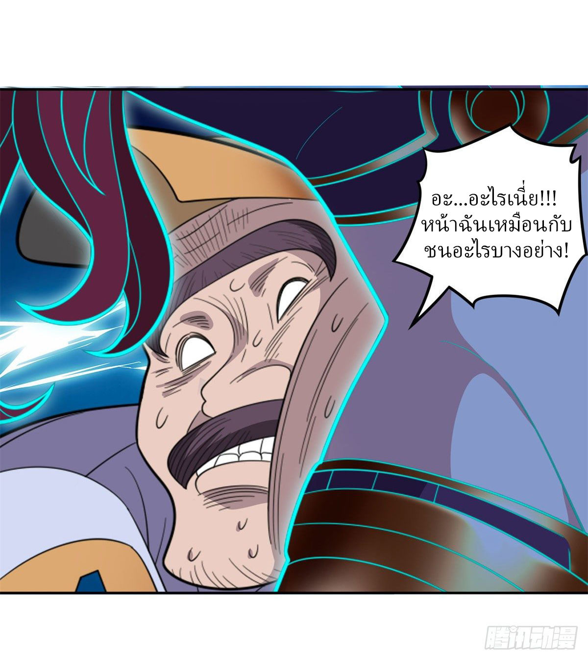 การเกิดใหม่ของพระเจ้ากับระบบผลาญเงินสุดกาว ตอนที่ 44 หน้า 25