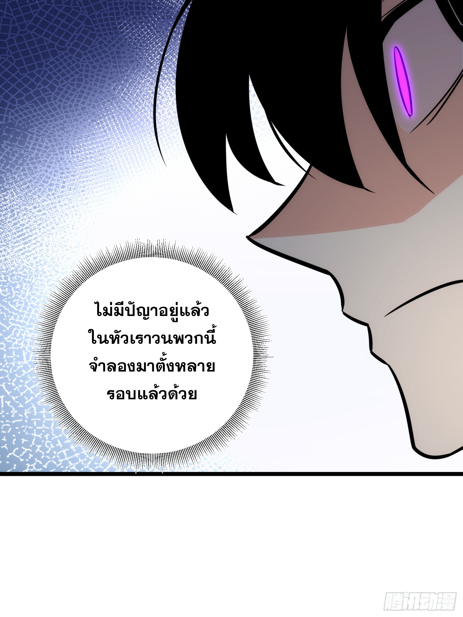 บังคับใจตัวเองก็ไร้เทียมทานได้ ตอนที่ 57 หน้า 17