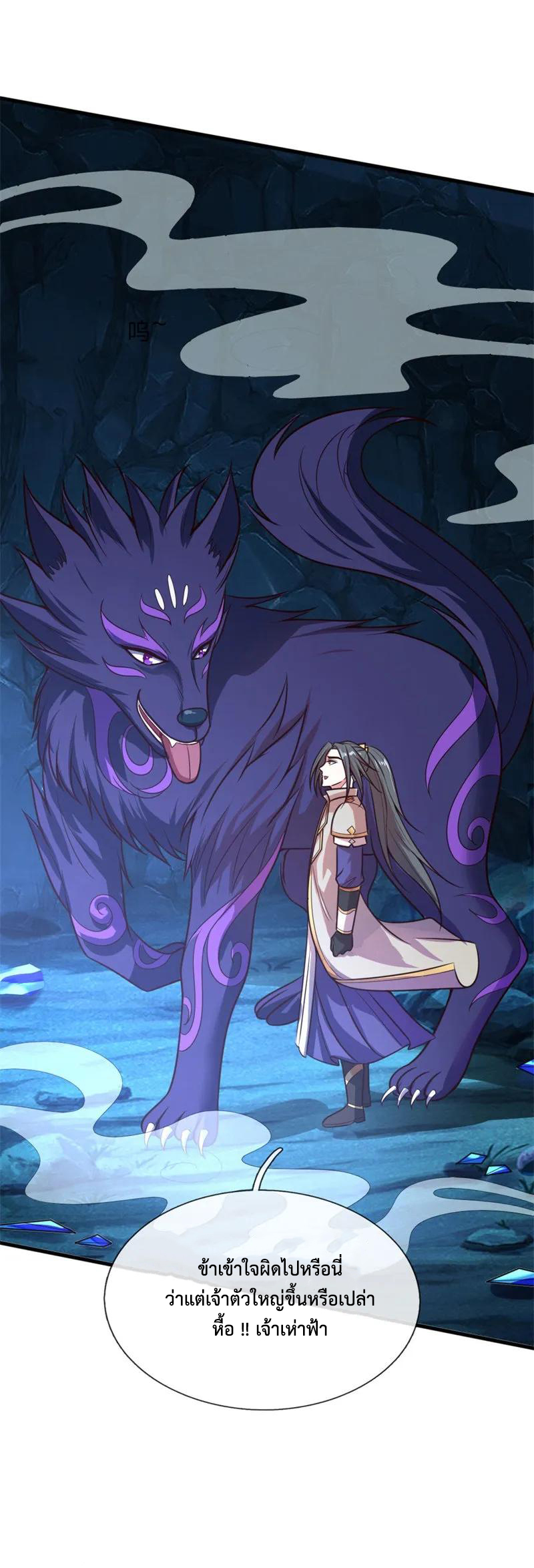 |.ตำนานราชันย์เทพสวรรค์ ตอนที่ 123 หน้า 8