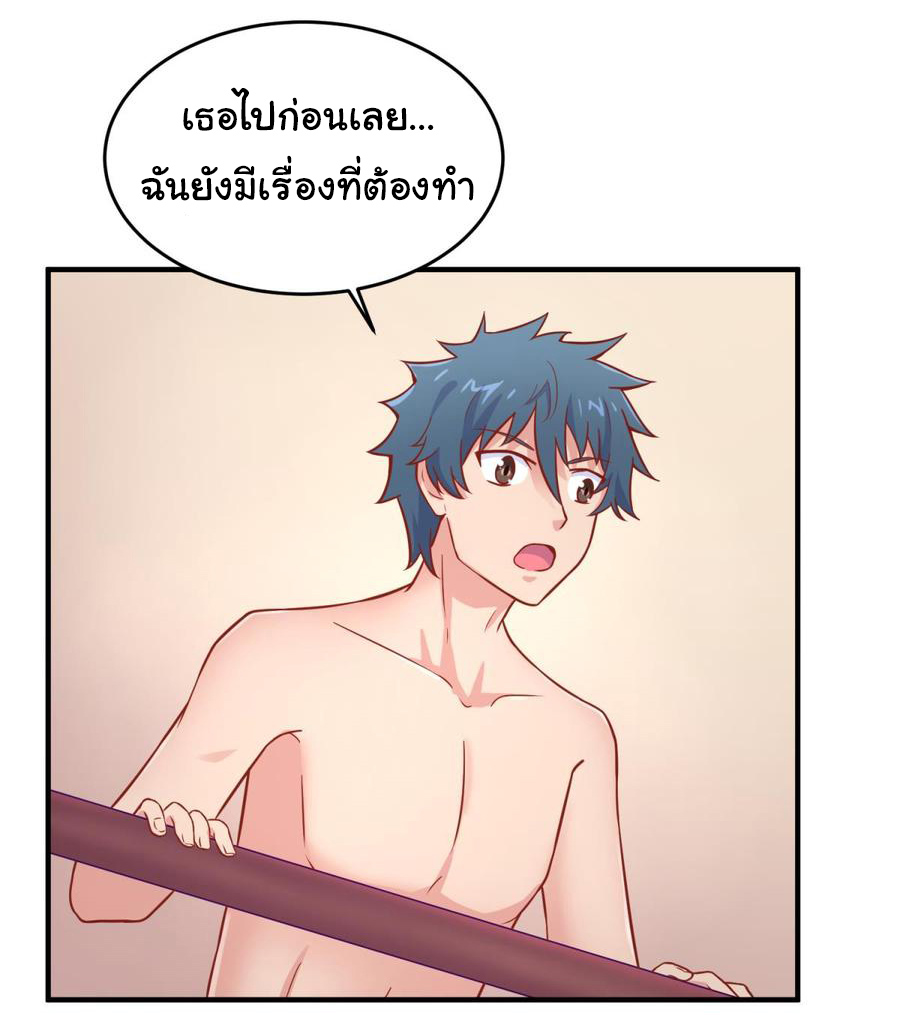 เทพเซียนหมอ ของยัยเทพธิดา ตอนที่ 65 หน้า 23