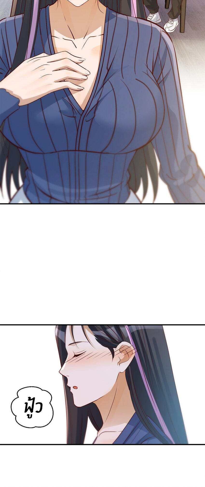 พี่สาวอยากเล่นคุณ ตอนที่ 241 หน้า 21