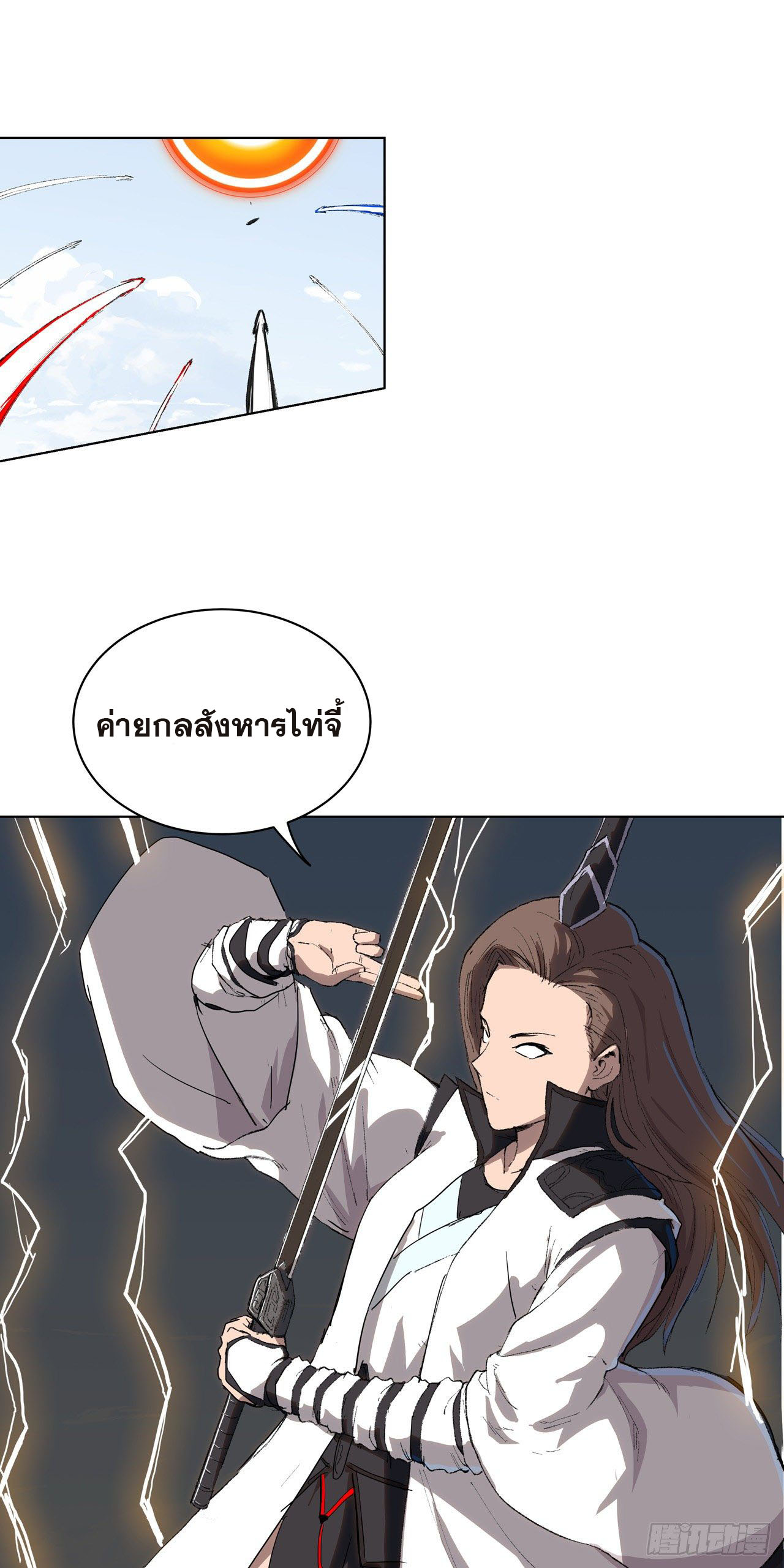 Cultivator vs Superhero (ทันจีน) ตอนที่ 56 หน้า 4