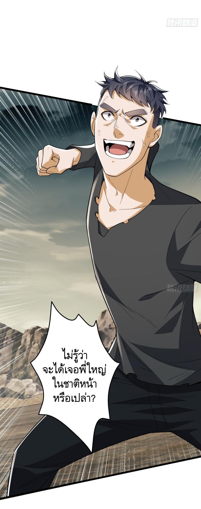 THE FIRST ORDER ตอนที่ 187 หน้า 31