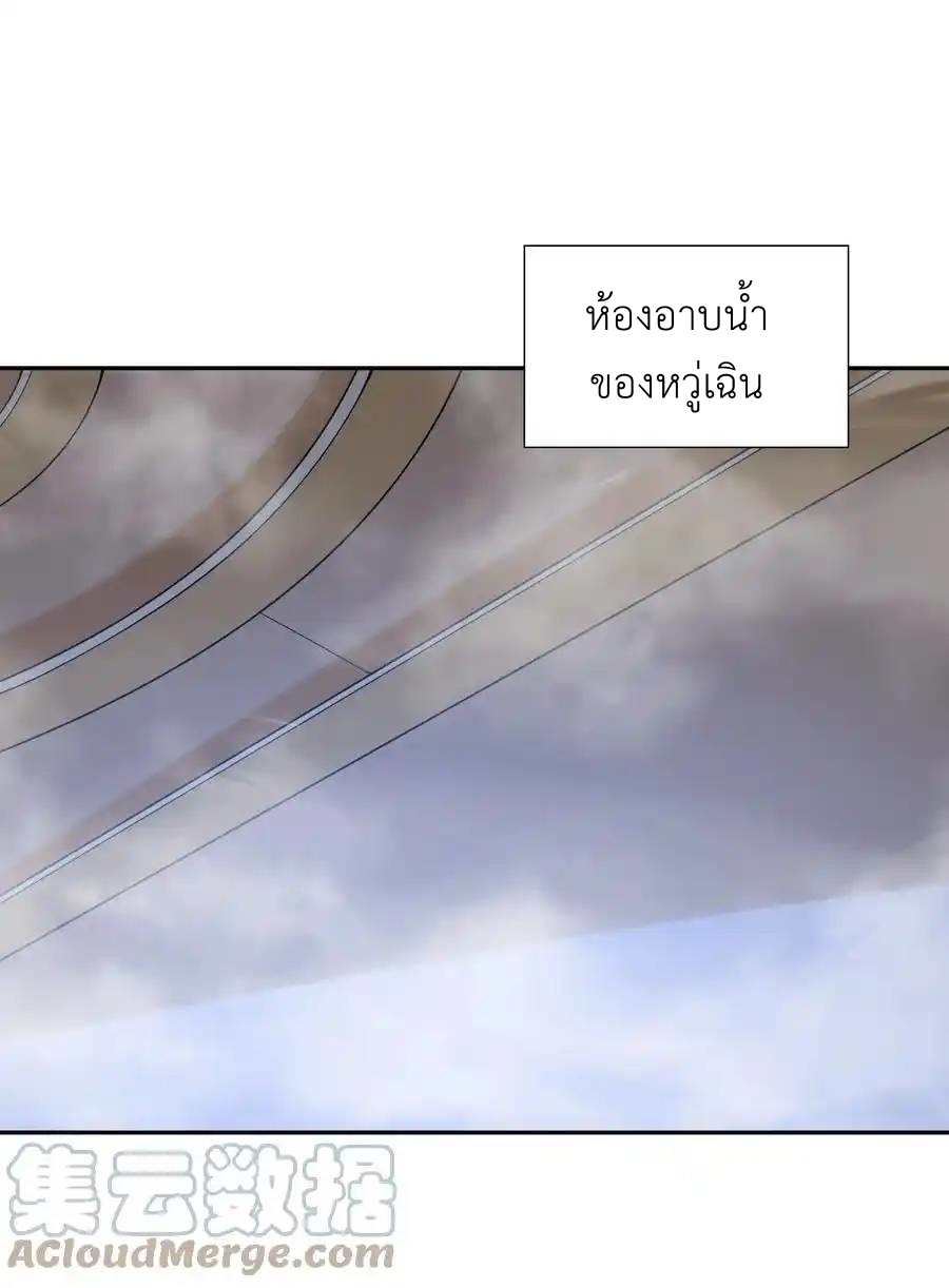 My Harem Is Entirely Female Demon Villains ตอนที่ 39 หน้า 28