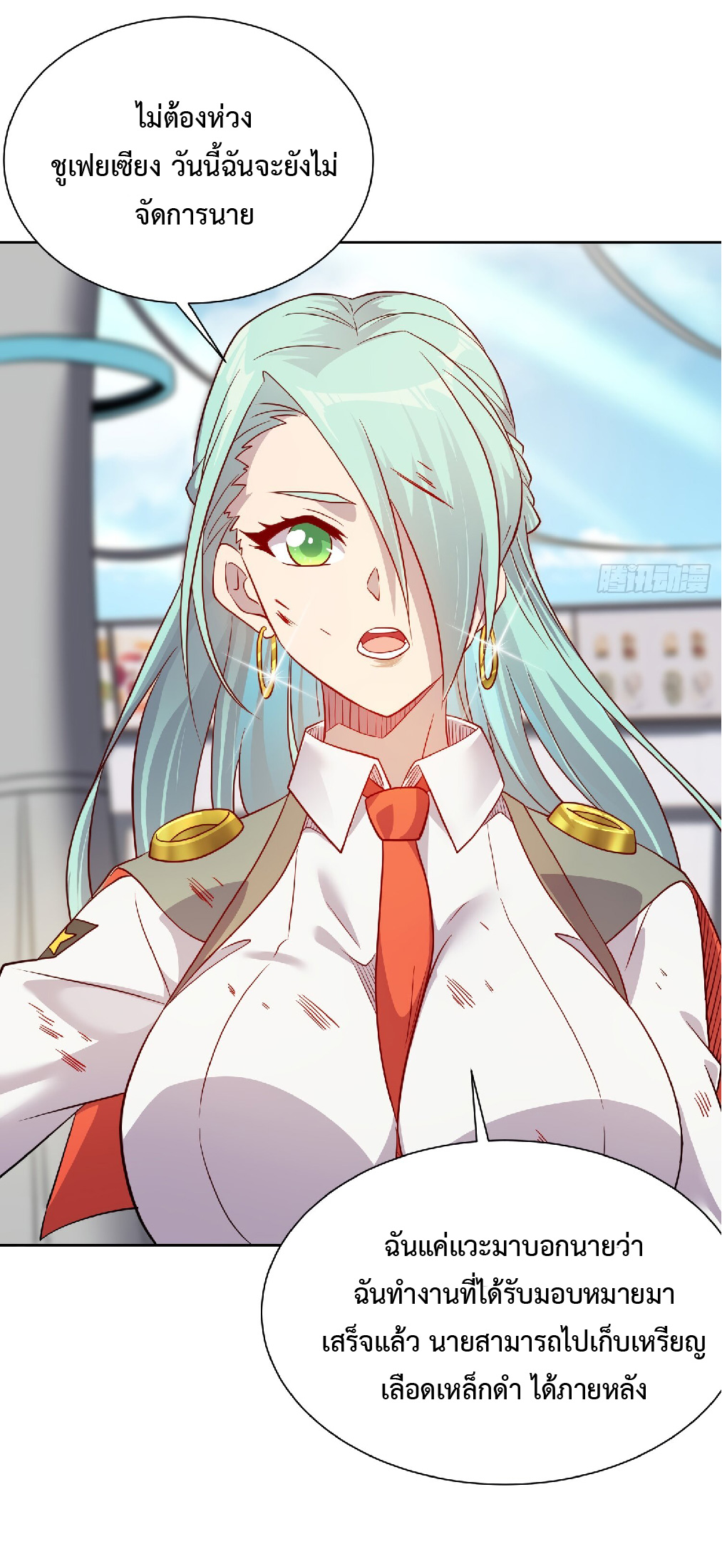 The People On Earth Are Too Ferocious ตอนที่ 131 หน้า 18