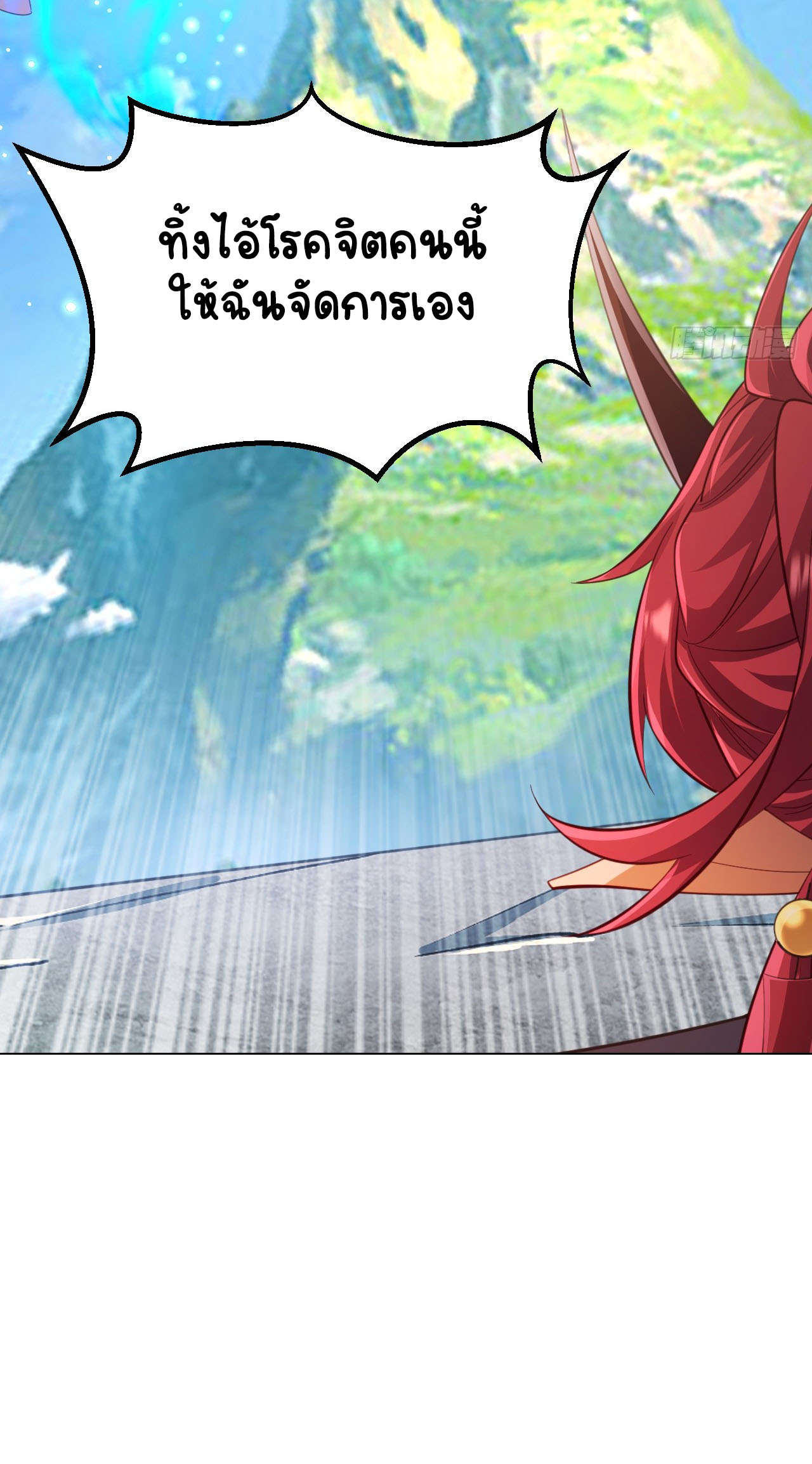 เริ่มต้นจากเกาะร้างเพื่อสังหารปีศาจและเทพเจ้า ตอนที่ 6 หน้า 22
