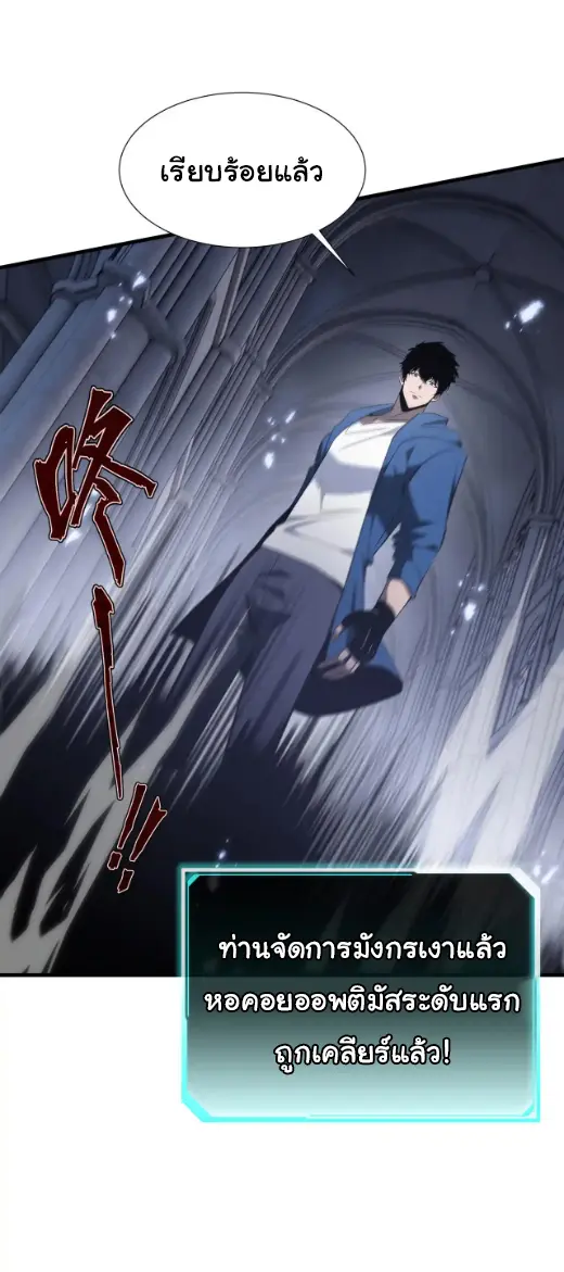 My Shadow Can Evolve Infinitely - เงาของฉันวิวัฒนาการได้ไม่สิ้นสุด! ตอนที่ 29 หน้า 17
