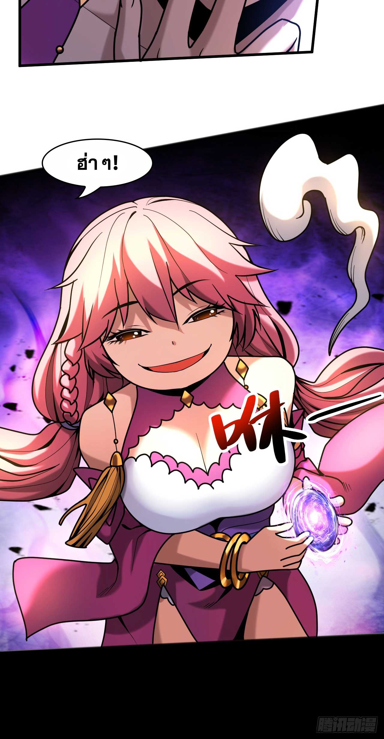 My Disciples Cultivate, While I Slack Off!  ศิษย์ของข้าฝกฝน ส่วนข้าขี้เกียจ ตอนที่ 38 หน้า 20