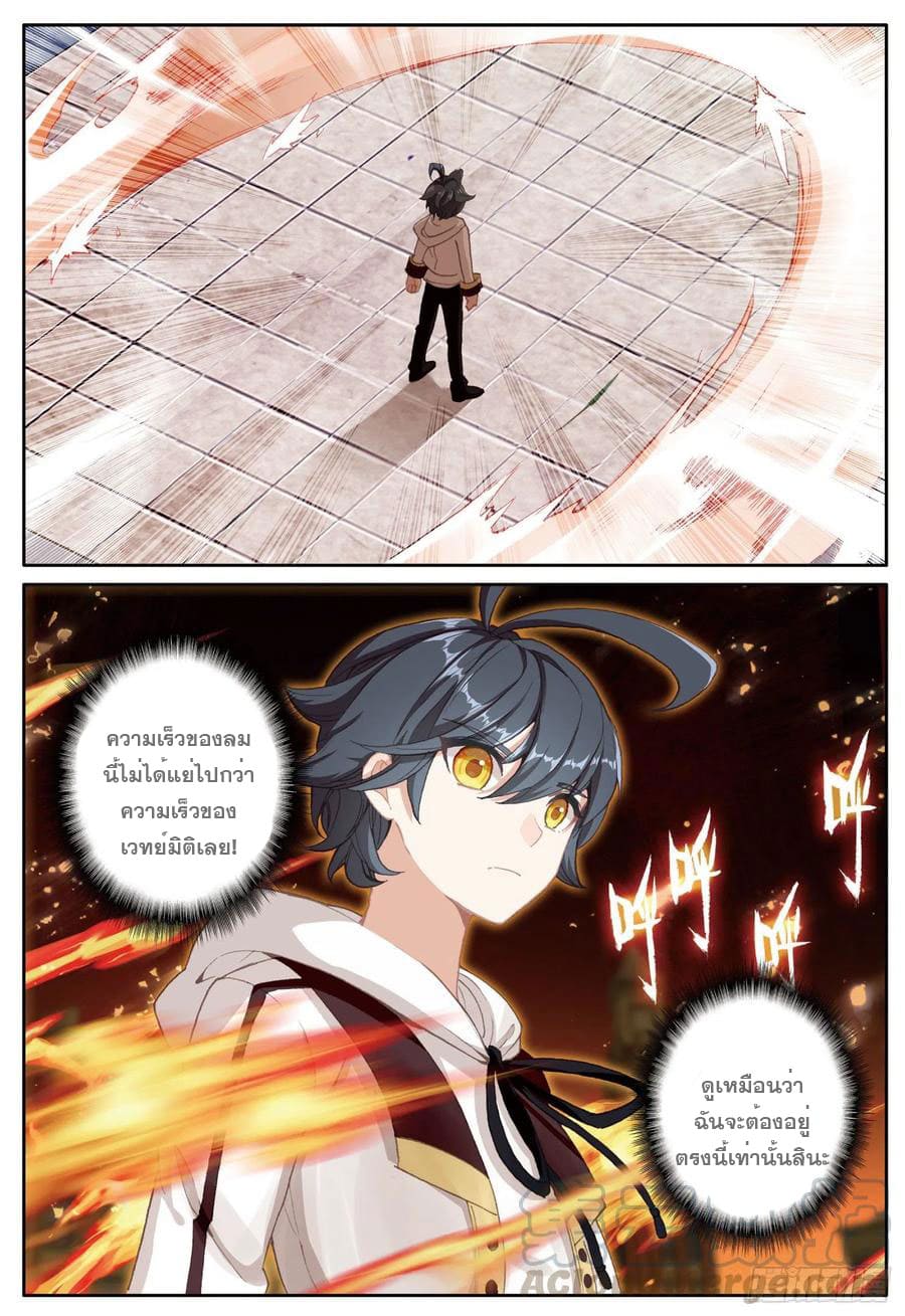Child of light บุตรแห่งแสง ตอนที่ 6 หน้า 19