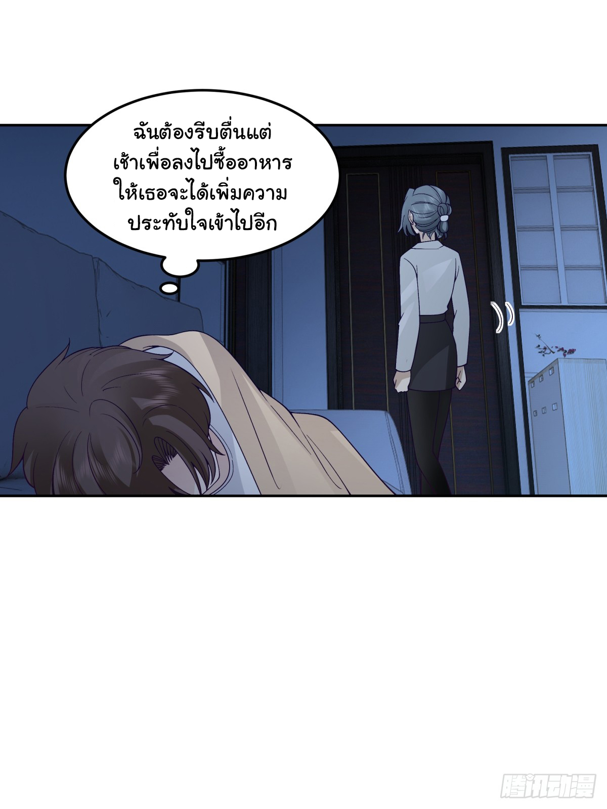 ผมไม่ได้อยากกลับมาเกิดใหม่เลยจริงๆ ตอนที่ 66 หน้า 17