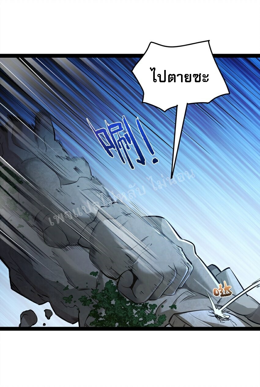 ดันเกิดใหม่เป็นสุดยอดวายร้ายหมายเลขหนึ่ง ตอนที่ 46 หน้า 15