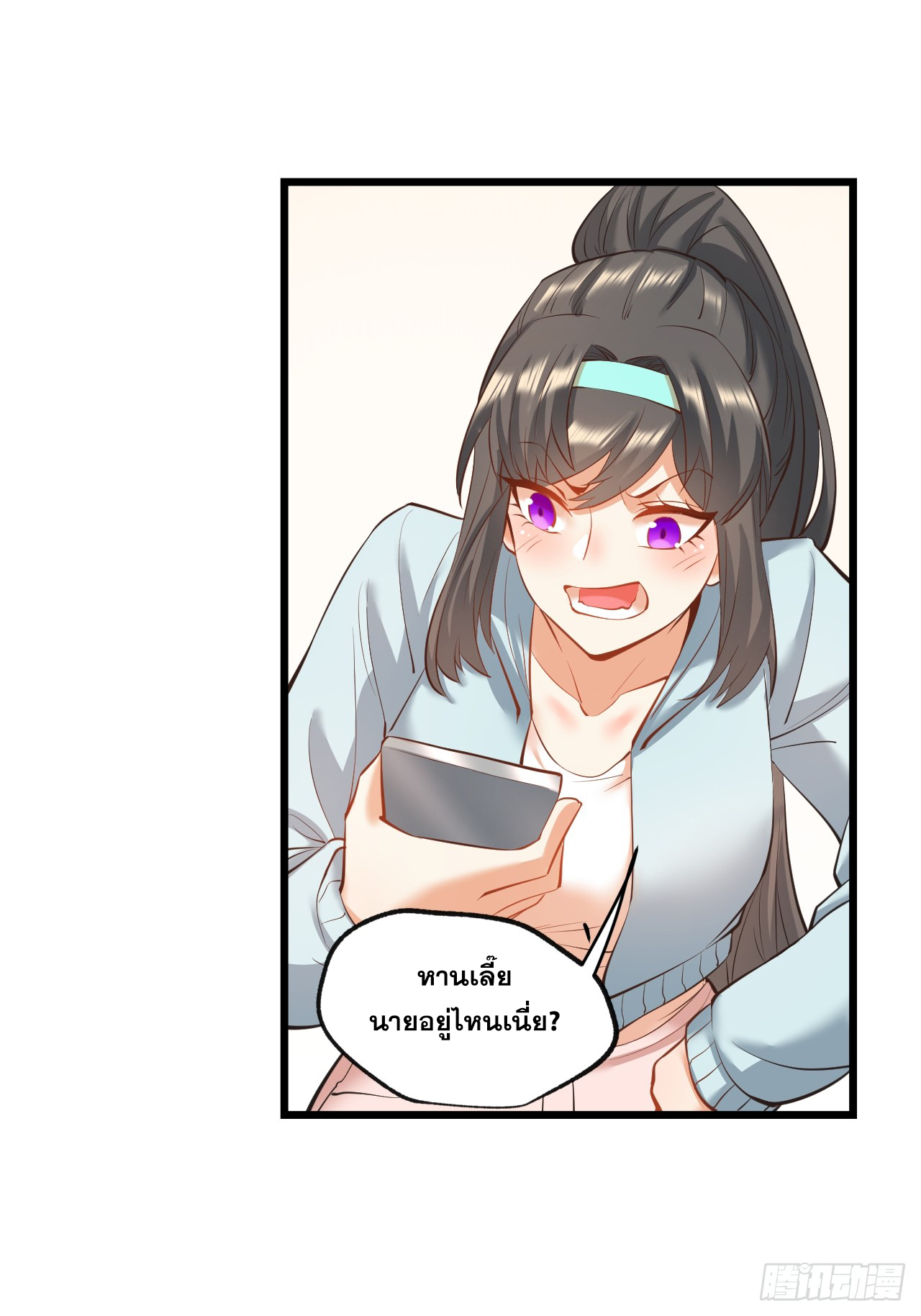 สุริยันและจันทรา ตอนที่ 24 หน้า 16