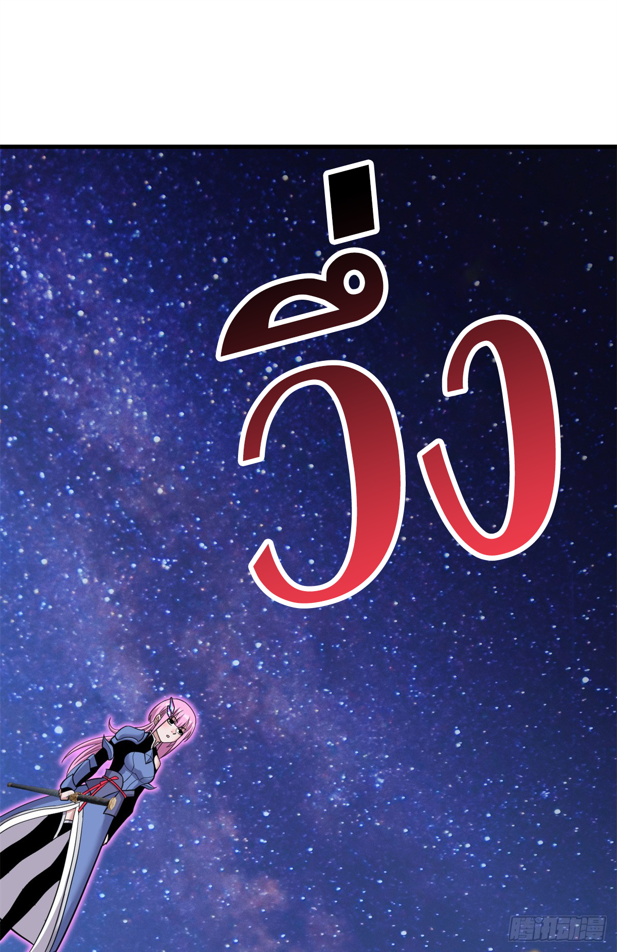 โคตรเทพร้านสัตว์อสูร ตอนที่ 110 หน้า 12