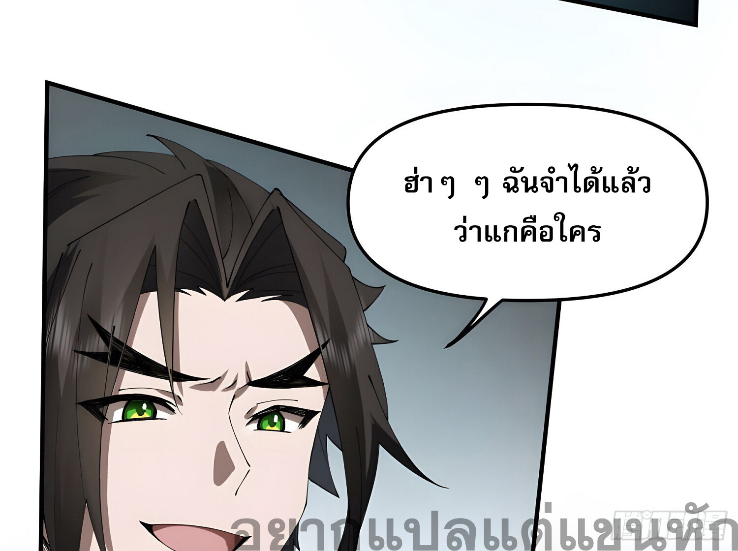 เพราะช้ำใจโดนทรยศจึงขอฝึกเป็นเซียนให้แตกฉาน ตอนที่ 5 หน้า 44