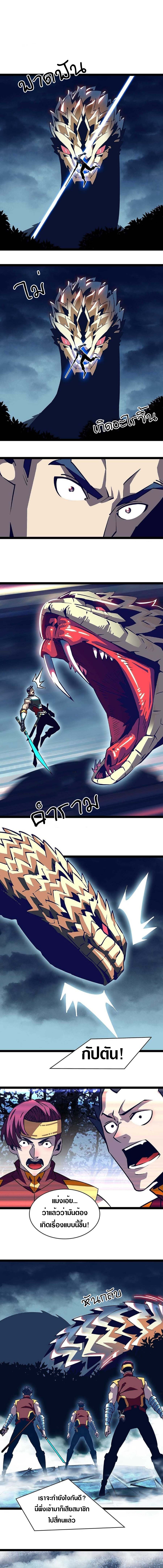 It all starts with playing game seriously ตอนที่ 35 หน้า 3