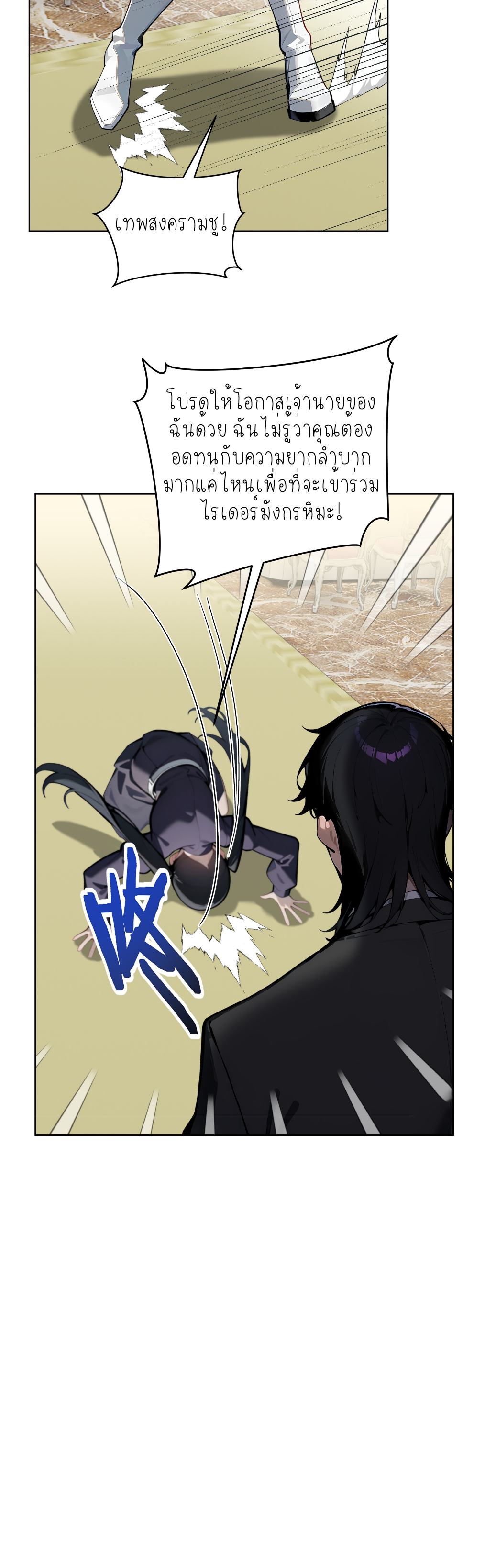 ราชาแห่งต้าซา~ ตอนที่ 9 หน้า 13