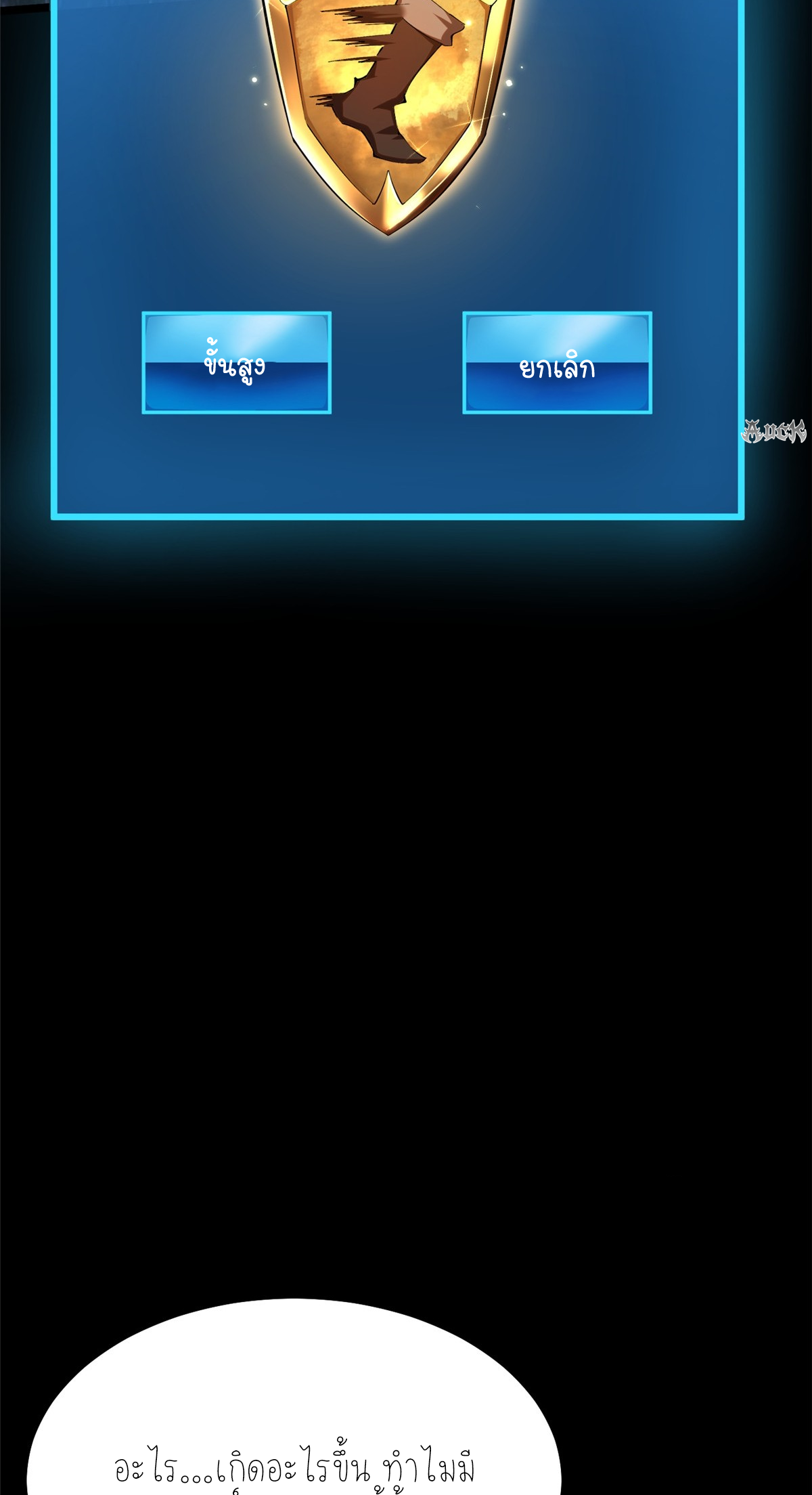 ไม่อยากเรียนทักษะ แห่งคำสาปเลย! ตอนที่ 13 หน้า 7