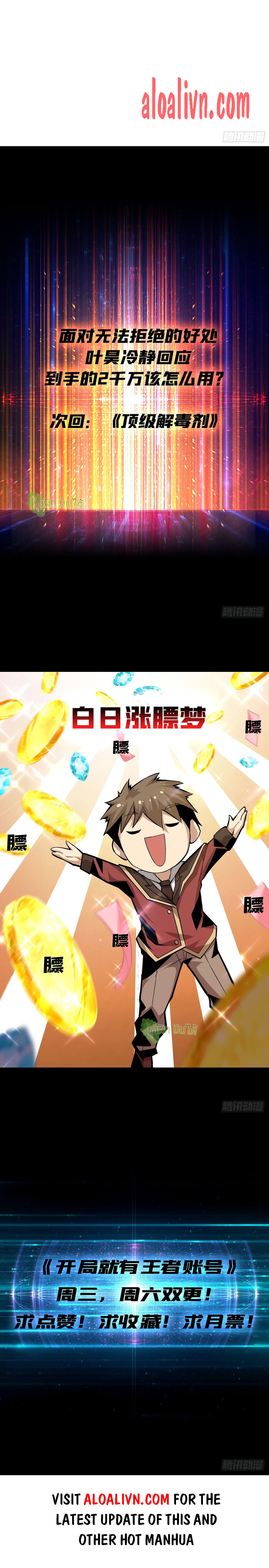 (ชนจีน) IT STARTS WITH A KINGPIN ACCOUNT - จุติจอมราชัน ตอนที่ 28 หน้า 14