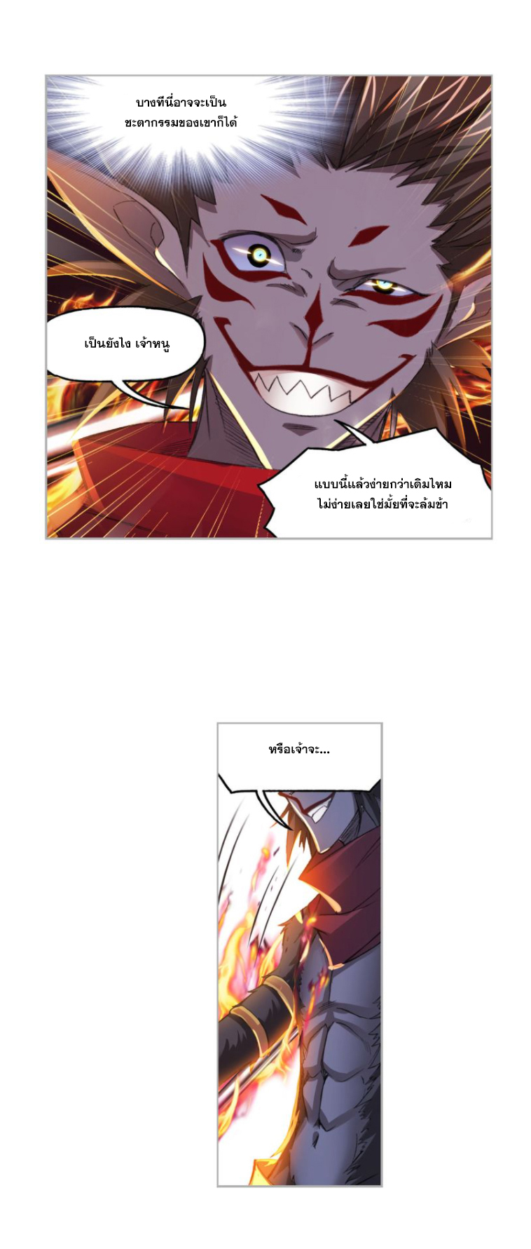 Douluo Dalu (ทันจีน) ตอนที่ 62 หน้า 37