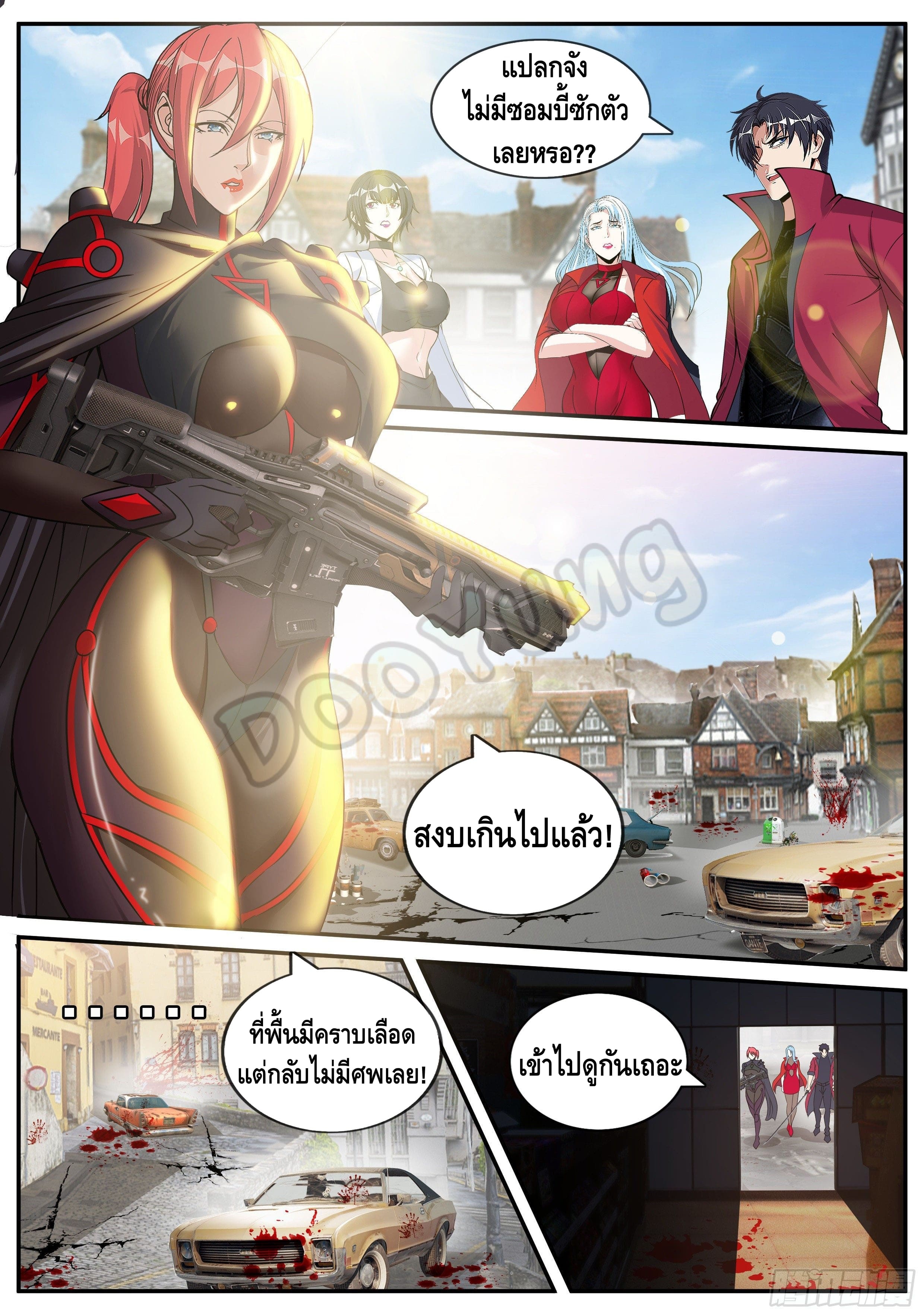 Apocalyptic dungeon ตอนที่ 65 หน้า 8