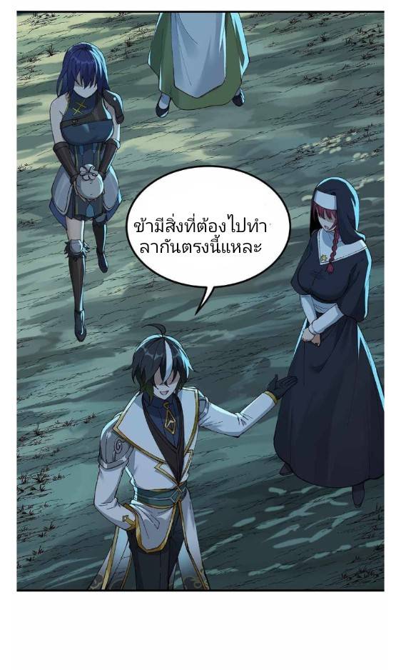 ข้าคือเต๋าสวรรค์ ตอนที่ 5 หน้า 62