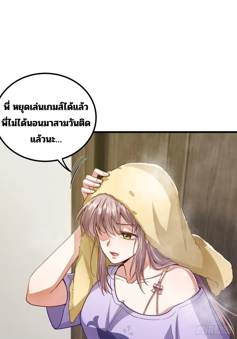 มีบางอย่างผิดปกติกับบัญชีนี้ ตอนที่ 2 หน้า 13
