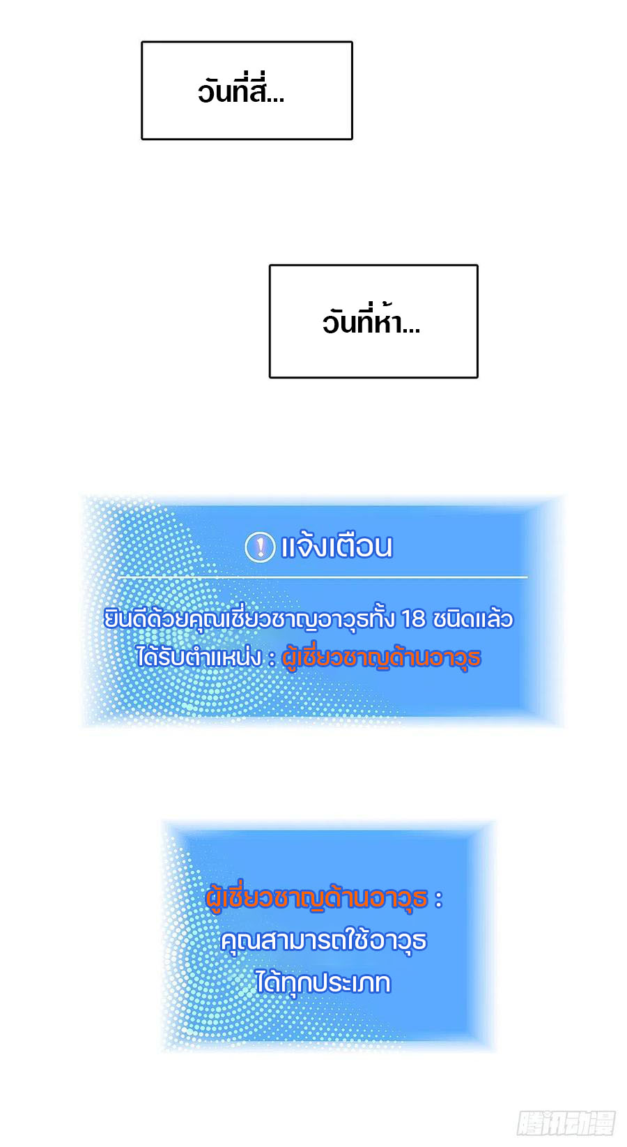 It all starts with playing game seriously ตอนที่ 3 หน้า 20