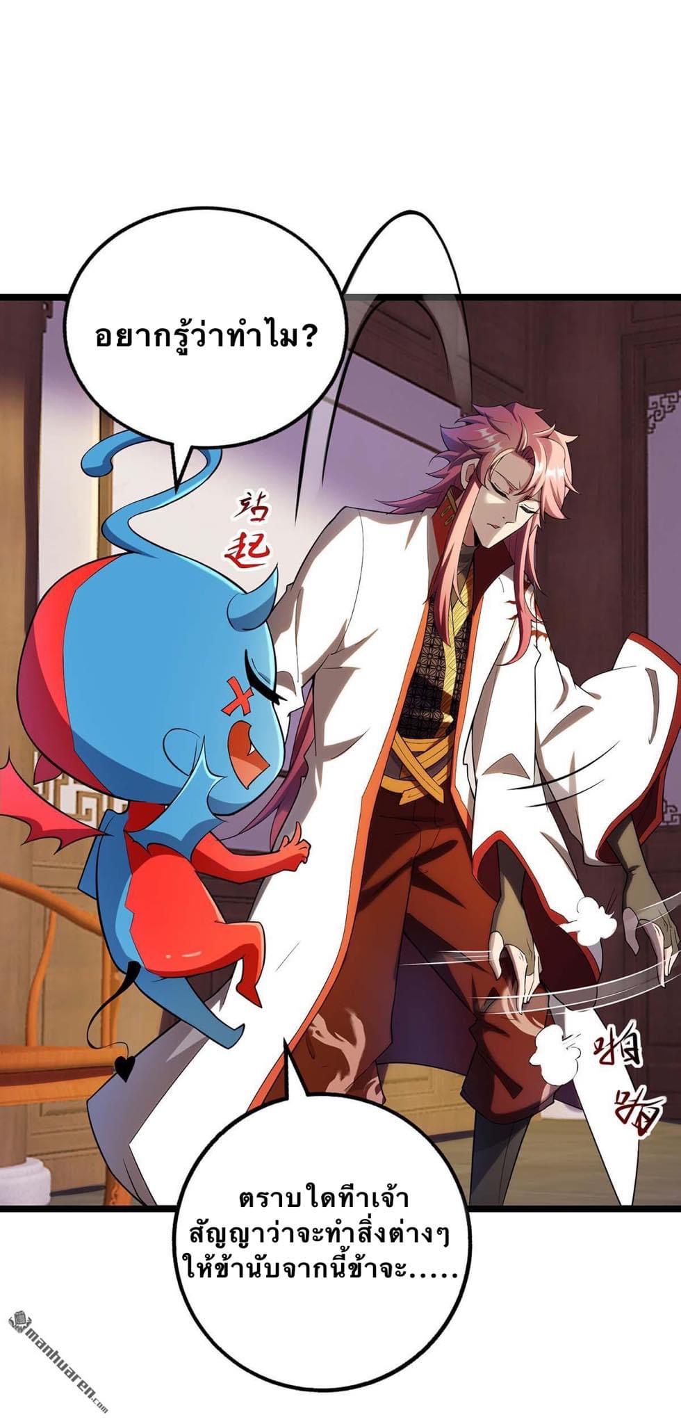 จักรพรรดิ ผู้ล่มสลาย ตอนที่ 4 หน้า 6