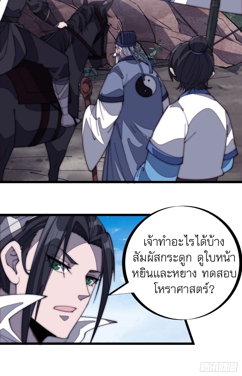 Starting a Mountain ตอนที่ 169 หน้า 7