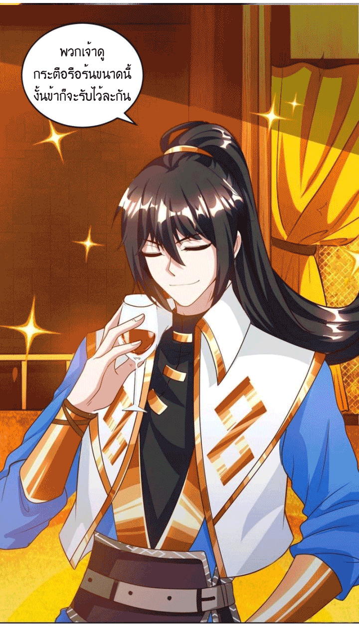 One Step Toward Freedom ตอนที่ 140 หน้า 3