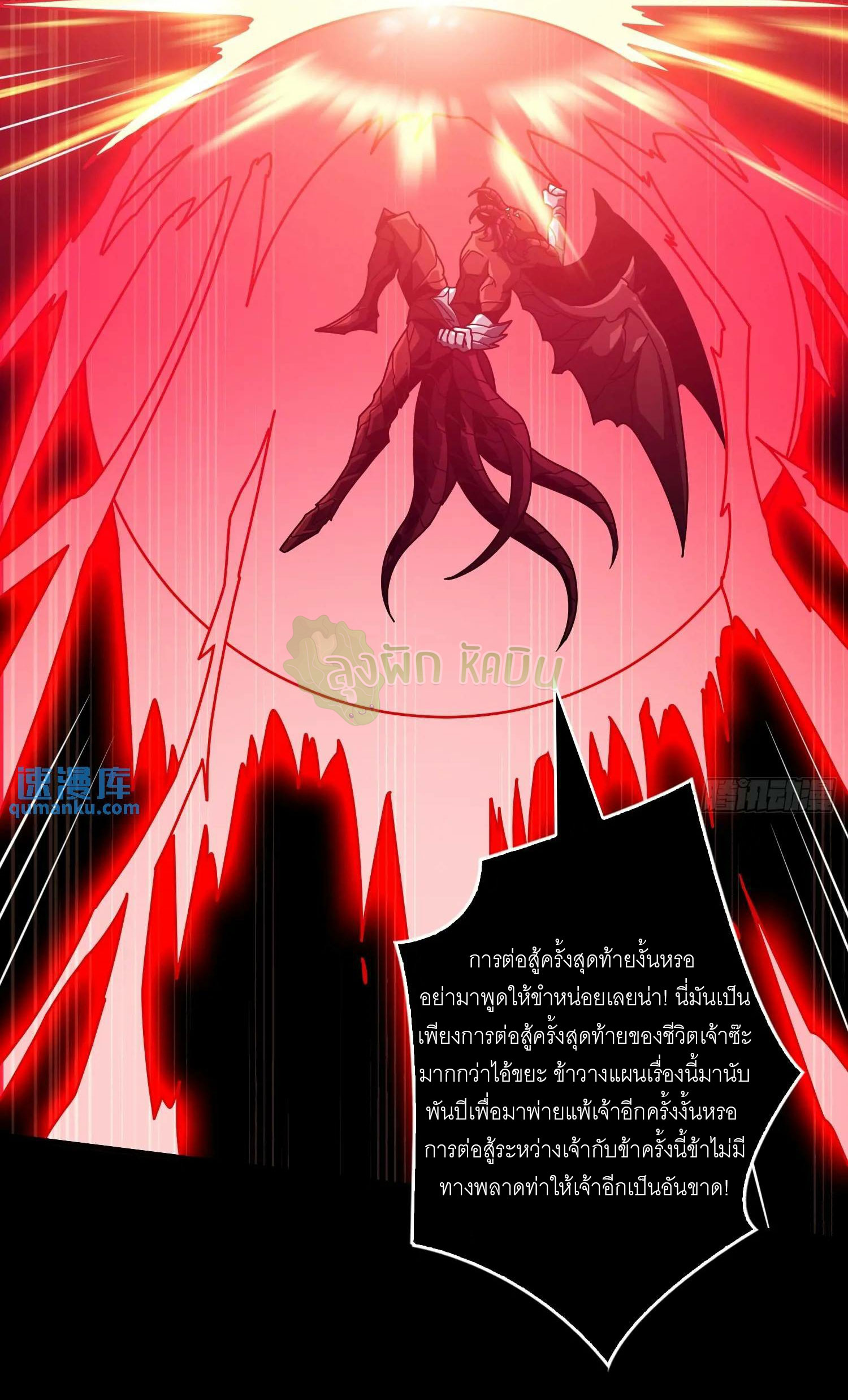 (ชนจีน) IT STARTS WITH A KINGPIN ACCOUNT - จุติจอมราชัน ตอนที่ 452 หน้า 3
