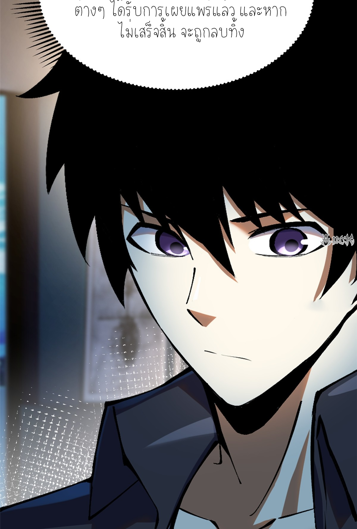 ไม่อยากเรียนทักษะ แห่งคำสาปเลย! ตอนที่ 29 หน้า 24