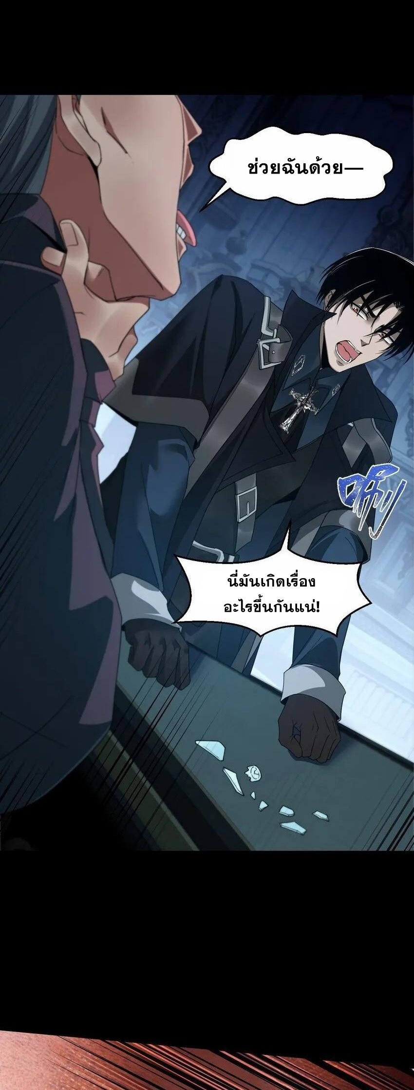 เมื่อจอมมารสุดแกร่งกลายมาเป็นไอ้ไก่อ่อน ตอนที่ 5 หน้า 12