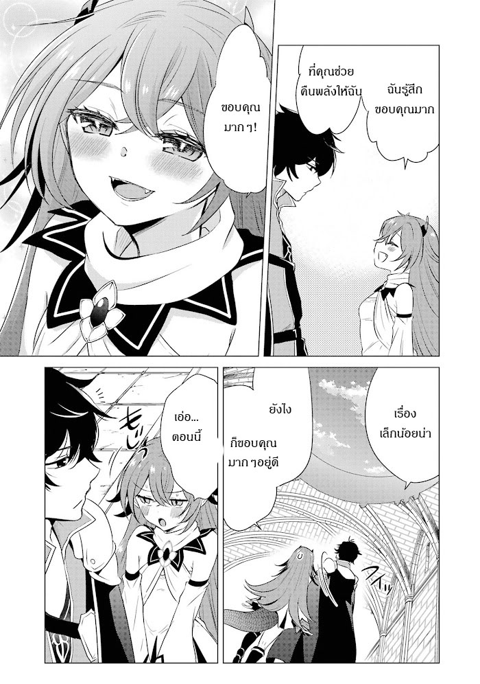 Yuusha Party Wo Tsuihosareta Ore kara Sudattekureta you de ureshii.nanode Dai Seijo,Omae ni Ottekorarete wa Komaru no daga? ตอนที่ 4 หน้า 15