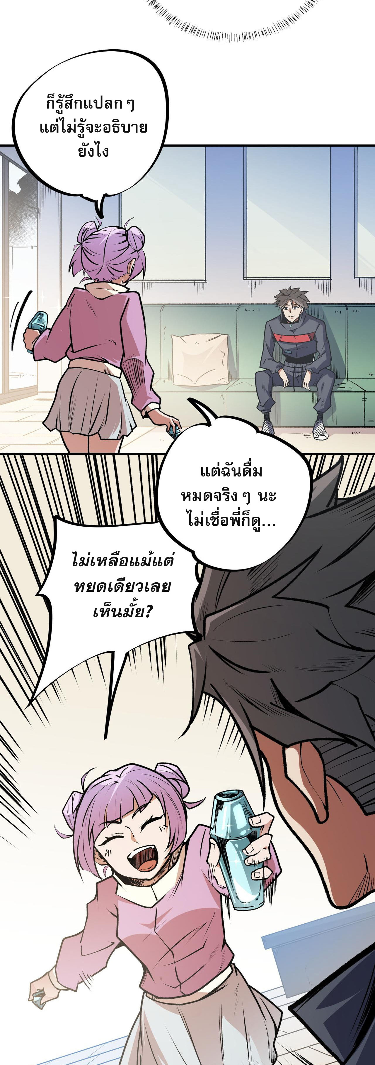 ฉันคือผู้เล่นไร้อาชีพที่สังหารเหล่าเทพ ตอนที่ 48 หน้า 18