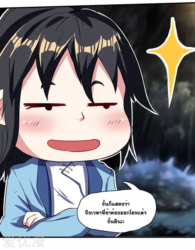 One Step Toward Freedom ตอนที่ 10 หน้า 13