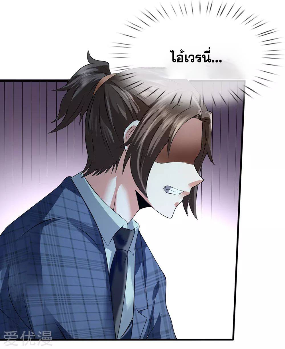 นครเซียนแห่งผู้ต่อต้านสวรรค์ ตอนที่ 111 หน้า 17