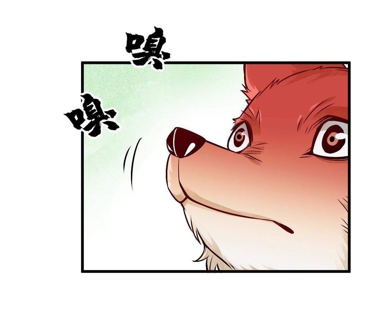 Lan Ke Qi Yuan ตอนที่ 4 หน้า 22