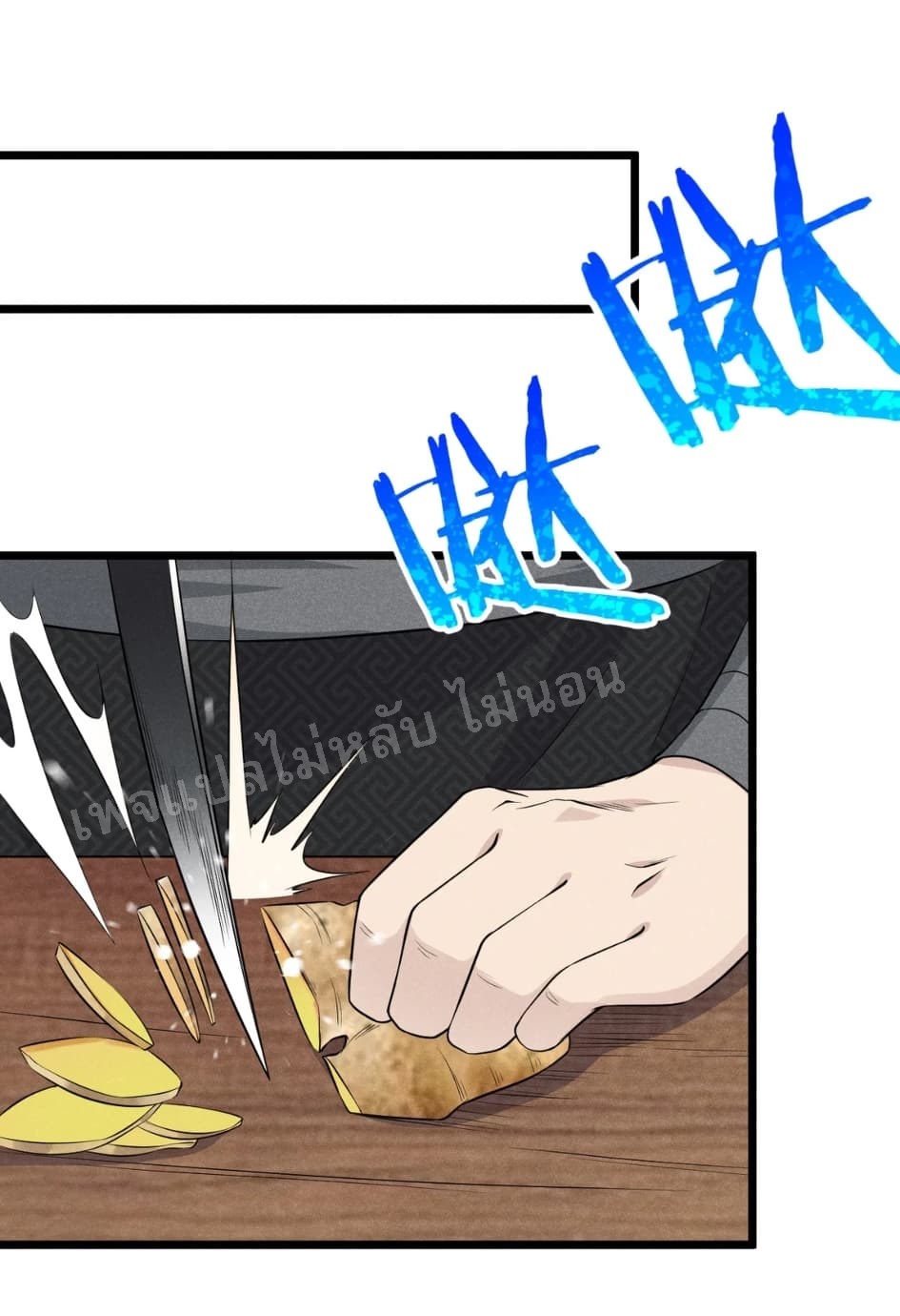 สุดยอดพ่อครัวเจ้าแห่งฮาเร็ม ตอนที่ 11 หน้า 56