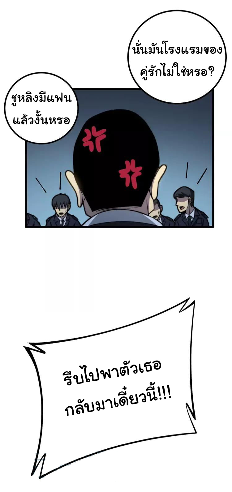 Bad Hand Witch Doctor สุดยอดพ่อมดหมอผี ตอนที่ 257 หน้า 33