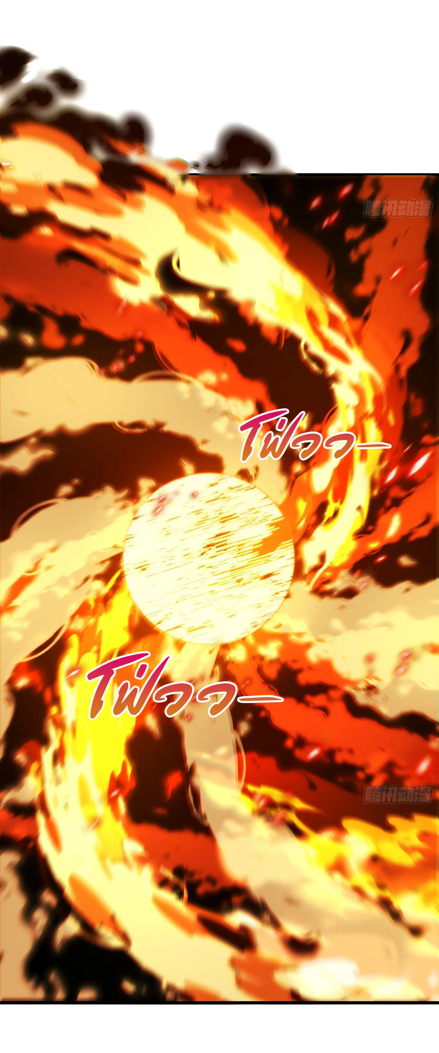 จะเป็นจักรพรรดิเทพมันจะยากซักแค่ไหน ? ( Don't Tell Me You Think Cultivating Immortality Is Difficult? ) ตอนที่ 25 หน้า 9