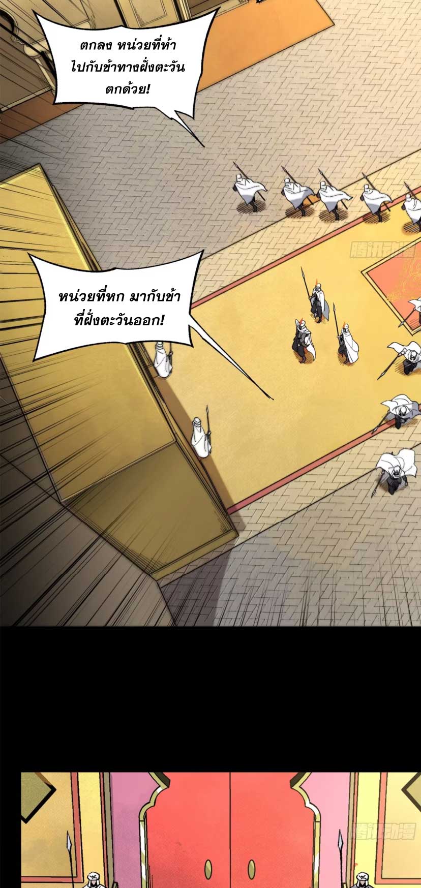 Legend of Star Genera ชนจีน ตอนที่ 164 หน้า 33