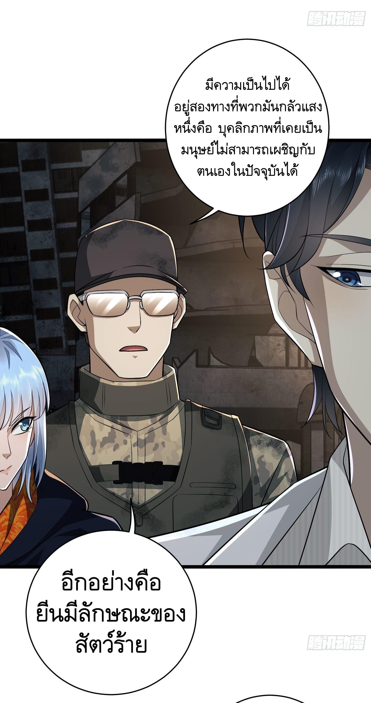 THE FIRST ORDER ตอนที่ 41 หน้า 10