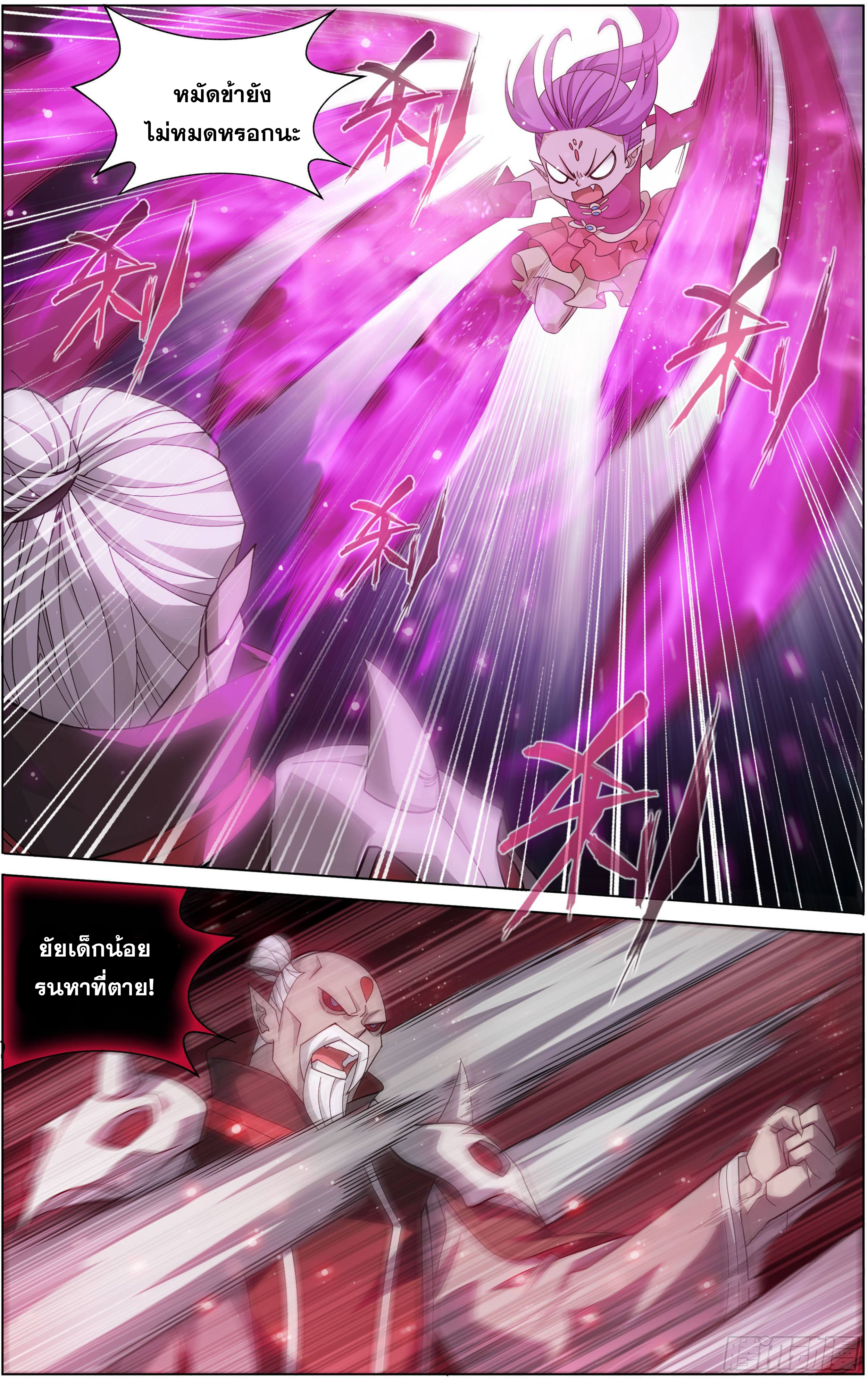 Doupo Cangqiong (ชนจีน) ตอนที่ 5 หน้า 12