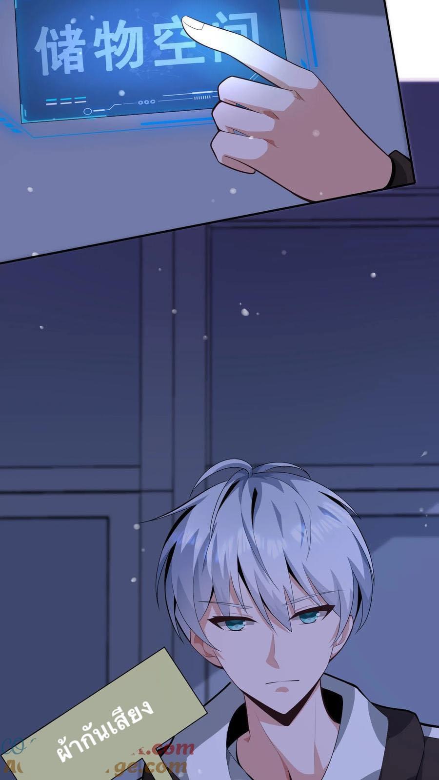 ระบบดร็อปของสุดเทพ x99999 ตอนที่ 23 หน้า 14